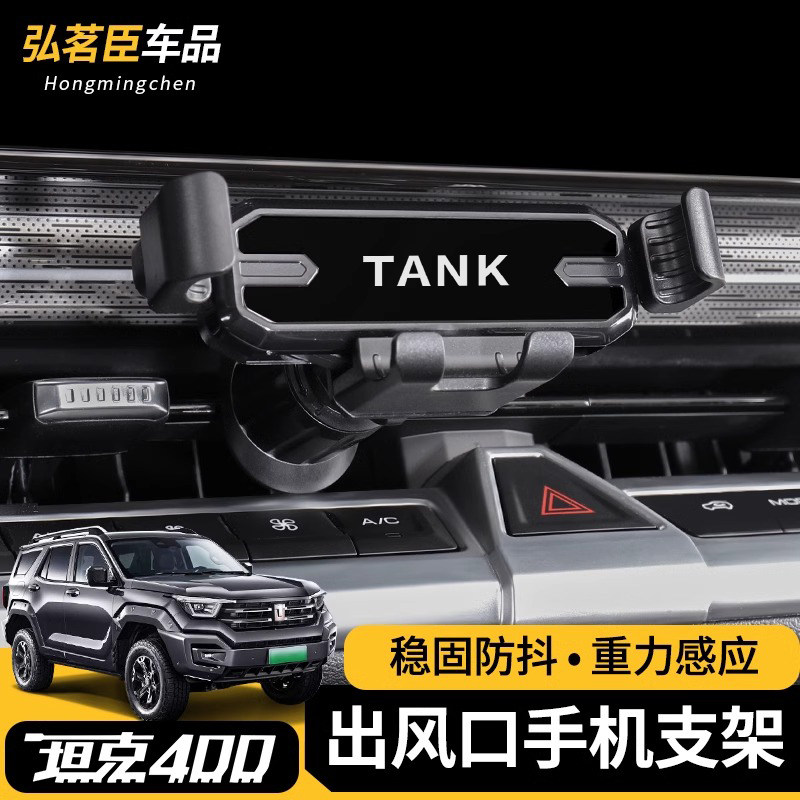 TLXT For 2026 Tank 400 Hi4-Z/T - Z Phone Accessories review and price